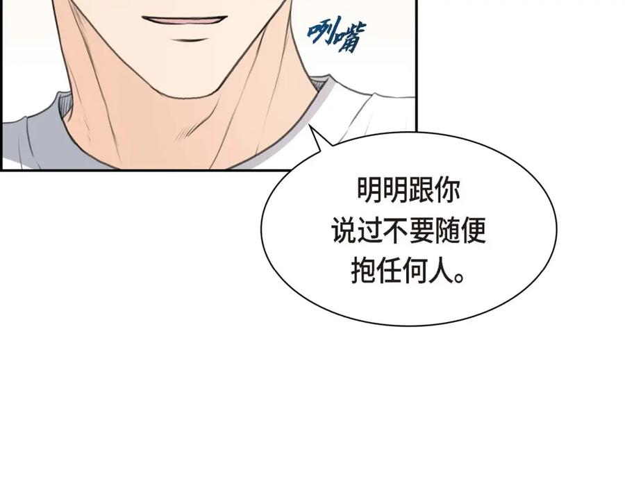 《皇太子的求婚》第7话 挺有个性 第104页