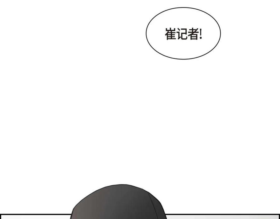 《皇太子的求婚》第7话 挺有个性 第118页