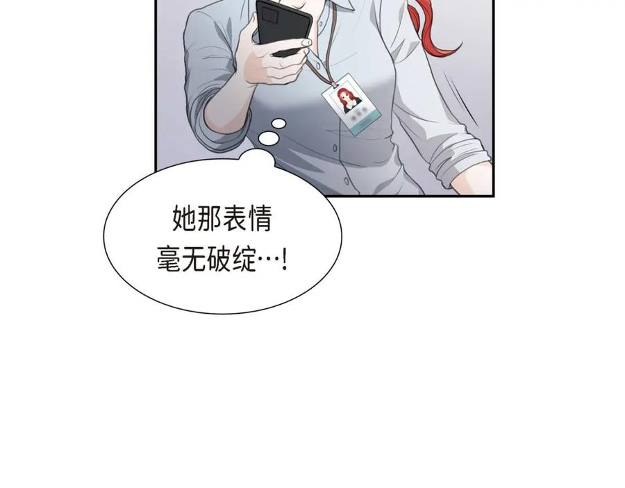 《皇太子的求婚》第7话 挺有个性 第16页