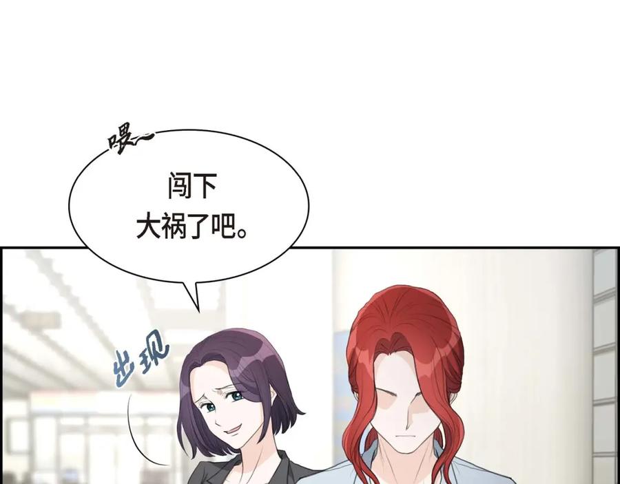 《皇太子的求婚》第7话 挺有个性 第78页
