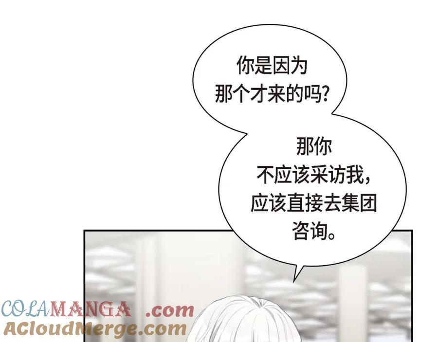 《皇太子的求婚》第7话 挺有个性 第25页