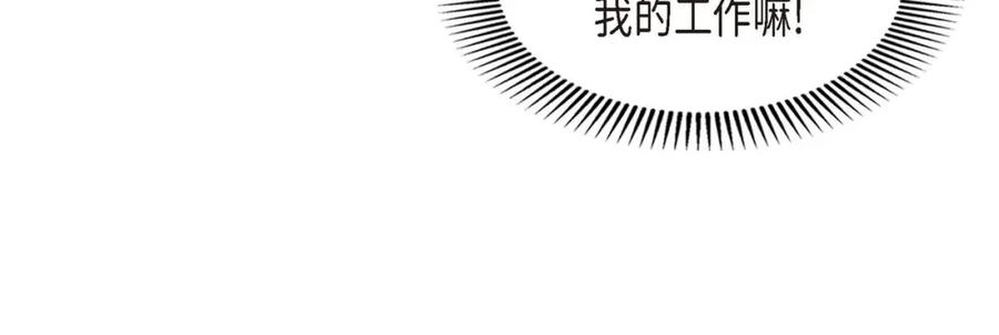 《皇太子的求婚》第7话 挺有个性 第19页