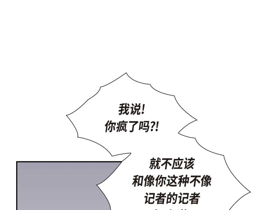 《皇太子的求婚》第7话 挺有个性 第58页