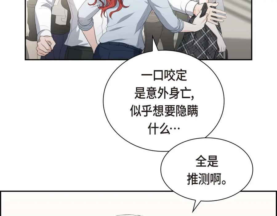 《皇太子的求婚》第7话 挺有个性 第31页