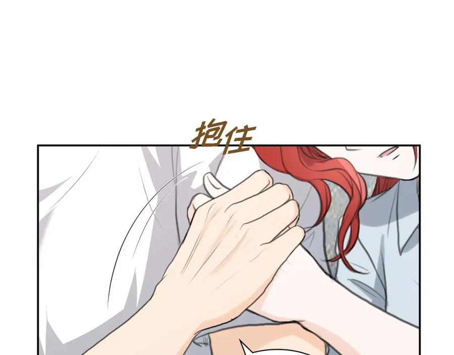 《皇太子的求婚》第7话 挺有个性 第107页