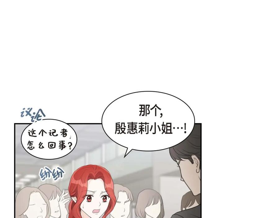 《皇太子的求婚》第7话 挺有个性 第66页