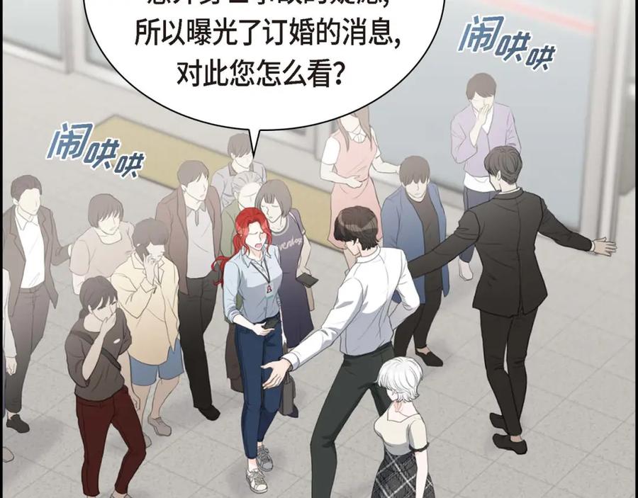 《皇太子的求婚》第7话 挺有个性 第23页