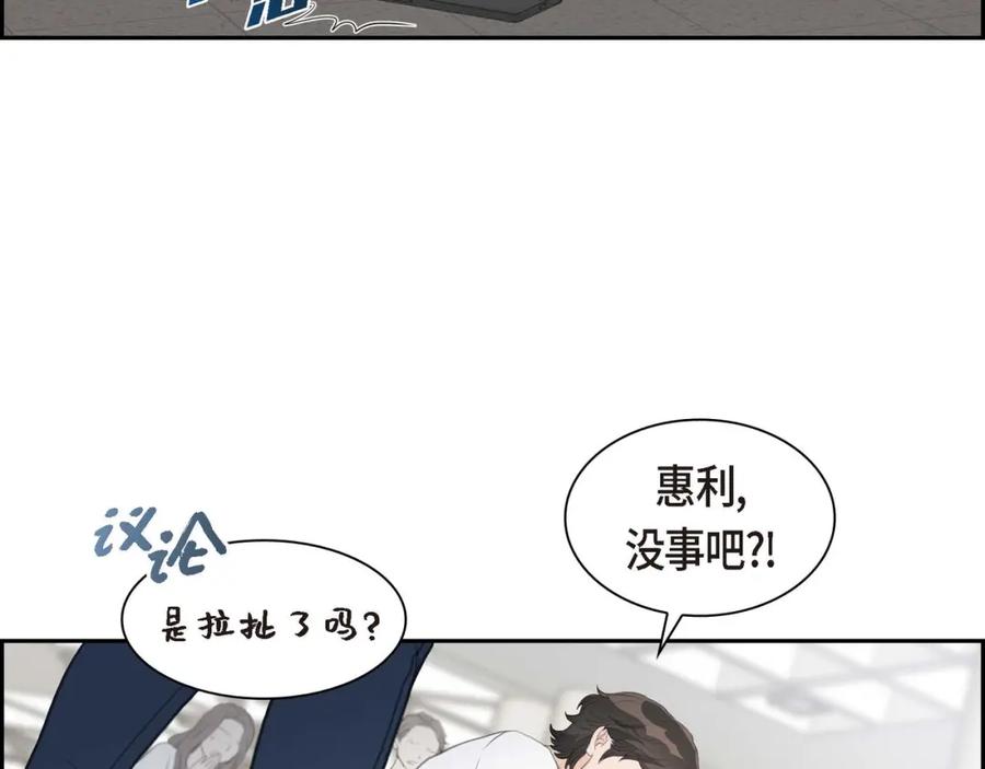 《皇太子的求婚》第7话 挺有个性 第56页
