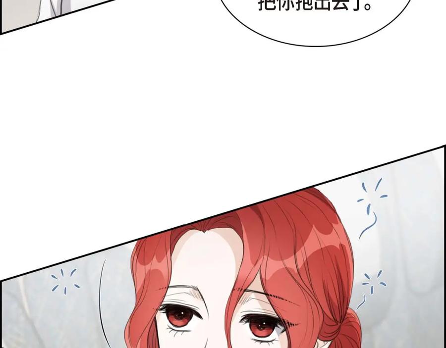 《皇太子的求婚》第7话 挺有个性 第120页