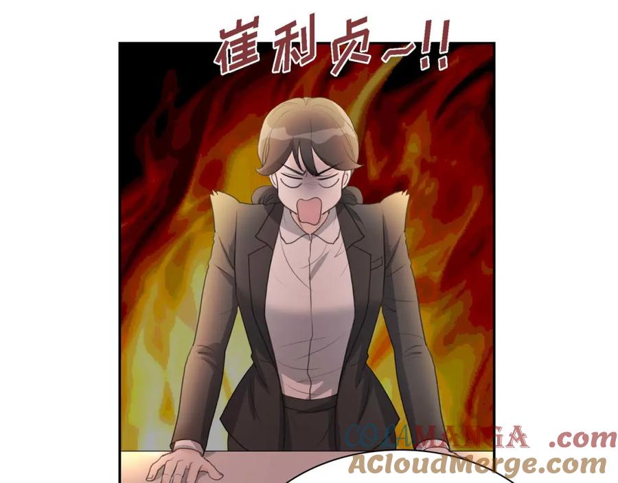 《皇太子的求婚》第7话 挺有个性 第93页