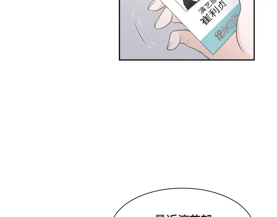《皇太子的求婚》第7话 挺有个性 第39页