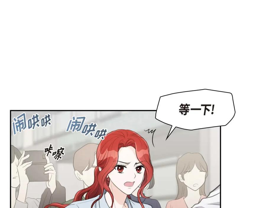 《皇太子的求婚》第7话 挺有个性 第28页