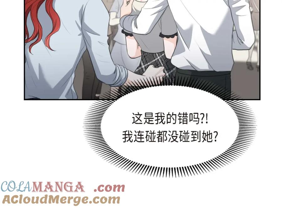 《皇太子的求婚》第7话 挺有个性 第65页