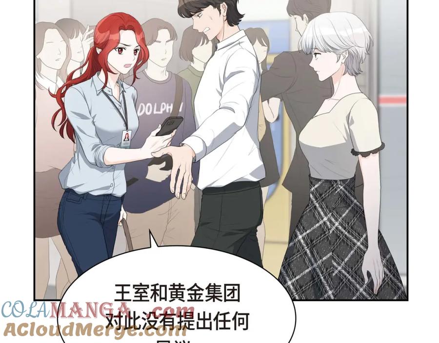 《皇太子的求婚》第7话 挺有个性 第21页
