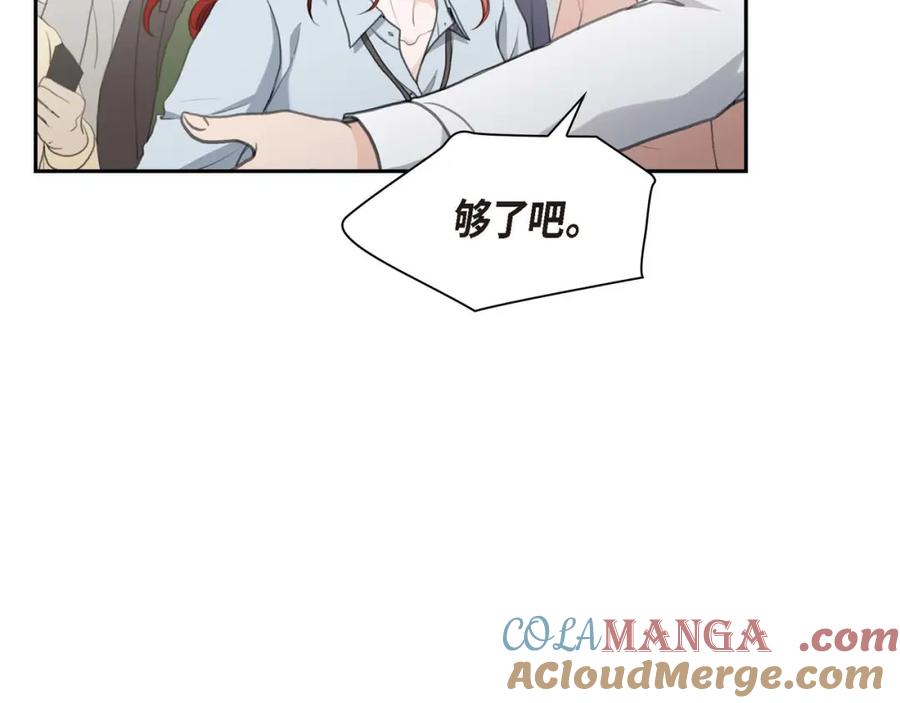 《皇太子的求婚》第7话 挺有个性 第29页