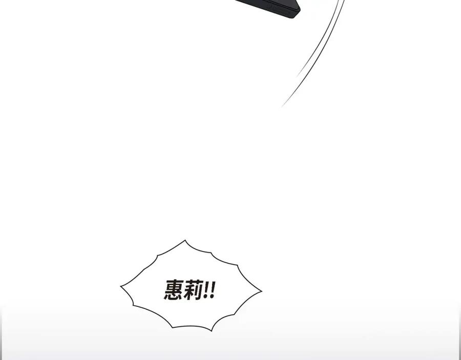 《皇太子的求婚》第7话 挺有个性 第54页