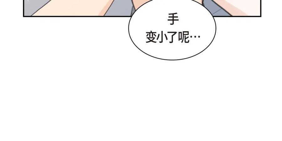 《皇太子的求婚》第7话 挺有个性 第108页