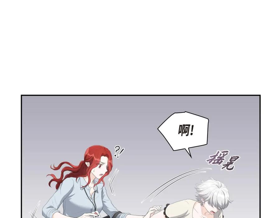 《皇太子的求婚》第7话 挺有个性 第52页