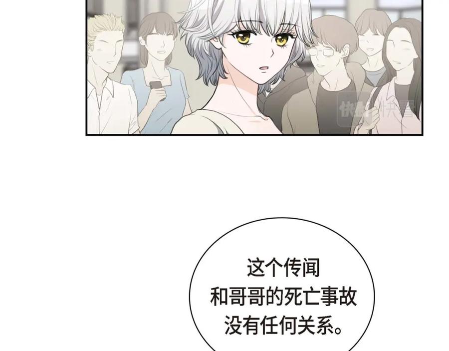 《皇太子的求婚》第7话 挺有个性 第26页