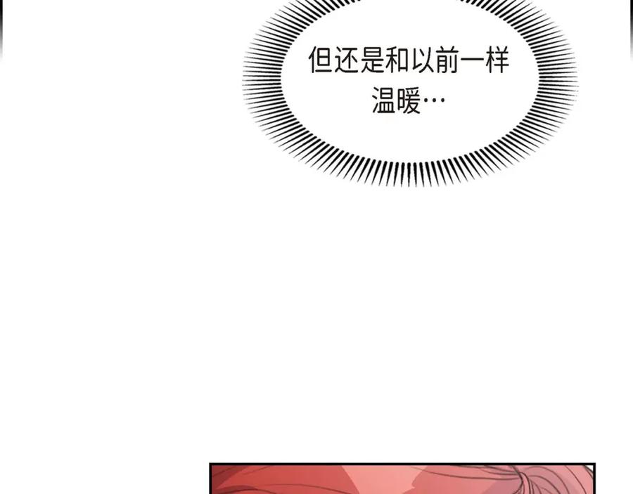 《皇太子的求婚》第7话 挺有个性 第112页