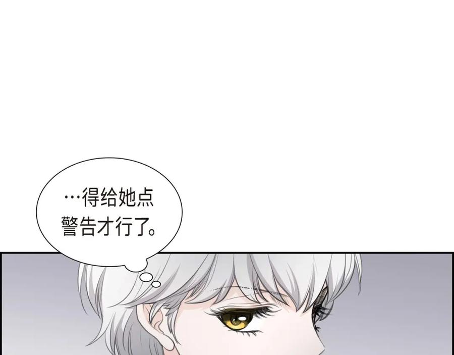 《皇太子的求婚》第7话 挺有个性 第71页