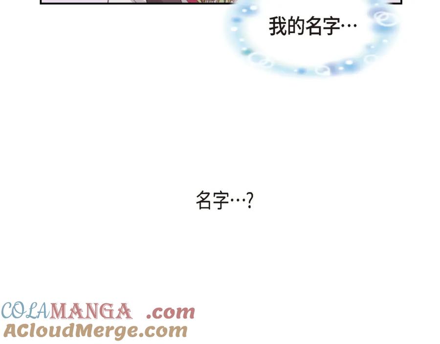 《皇太子的求婚》第7话 挺有个性 第117页