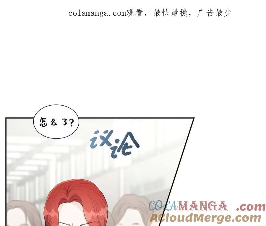 《皇太子的求婚》第7话 挺有个性 第1页