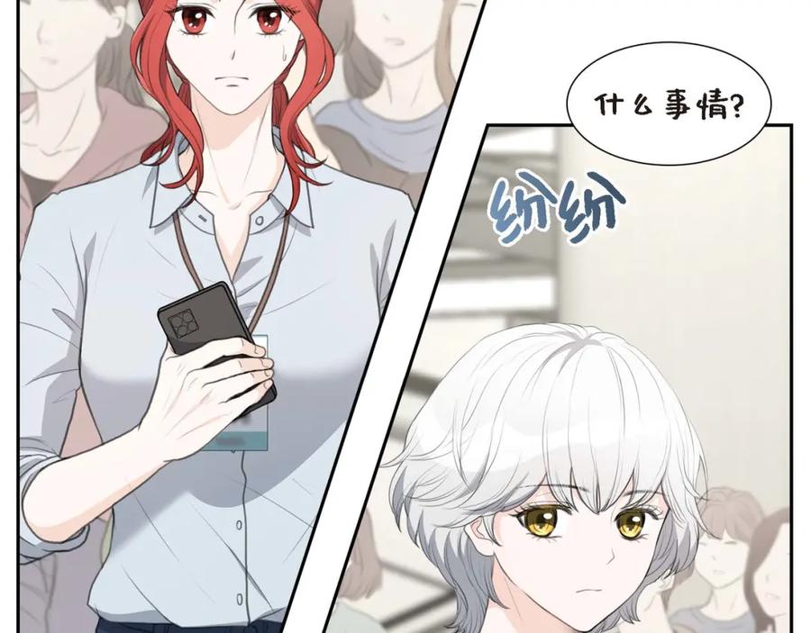 《皇太子的求婚》第7话 挺有个性 第2页