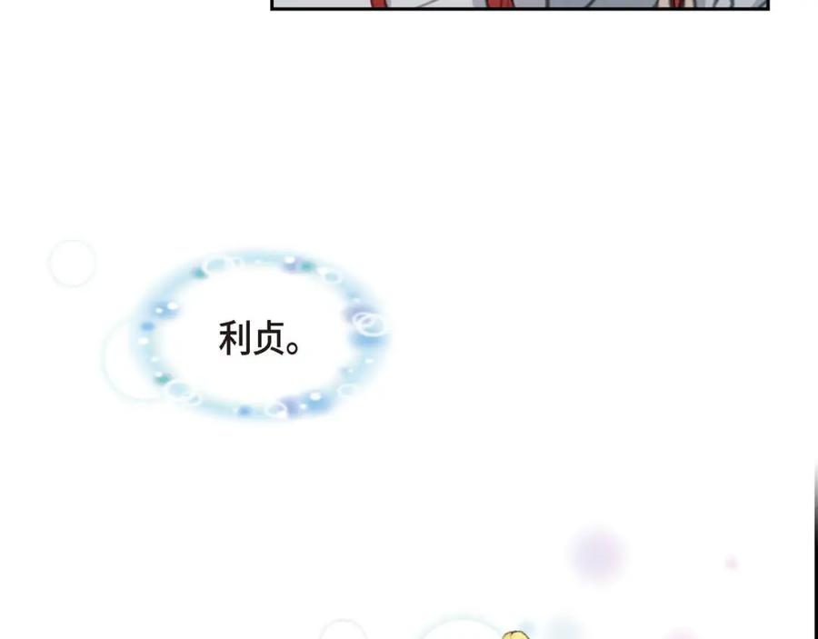 《皇太子的求婚》第7话 挺有个性 第114页