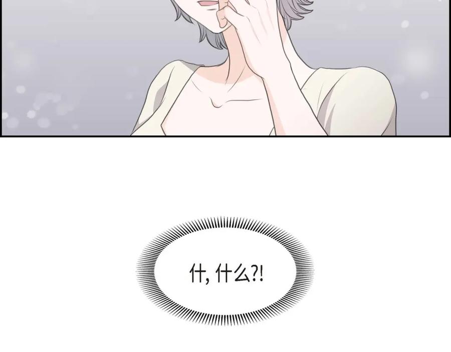 《皇太子的求婚》第7话 挺有个性 第63页