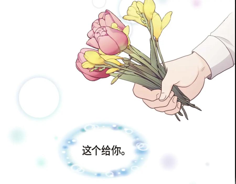 《皇太子的求婚》第7话 挺有个性 第115页