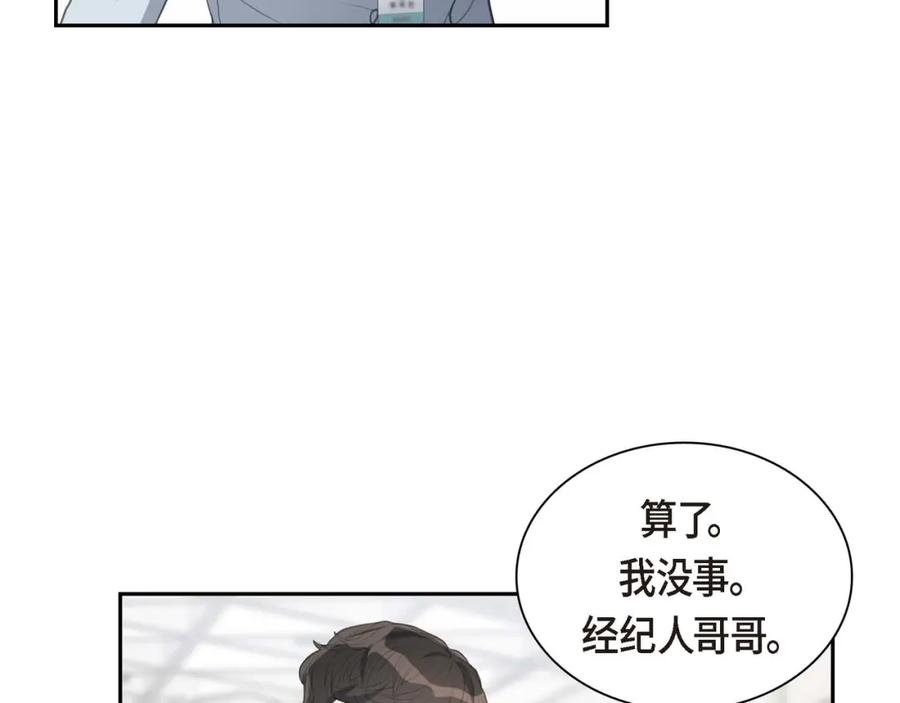 《皇太子的求婚》第7话 挺有个性 第60页