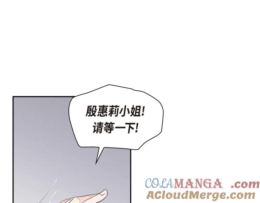 《皇太子的求婚》第7话 挺有个性 第49页
