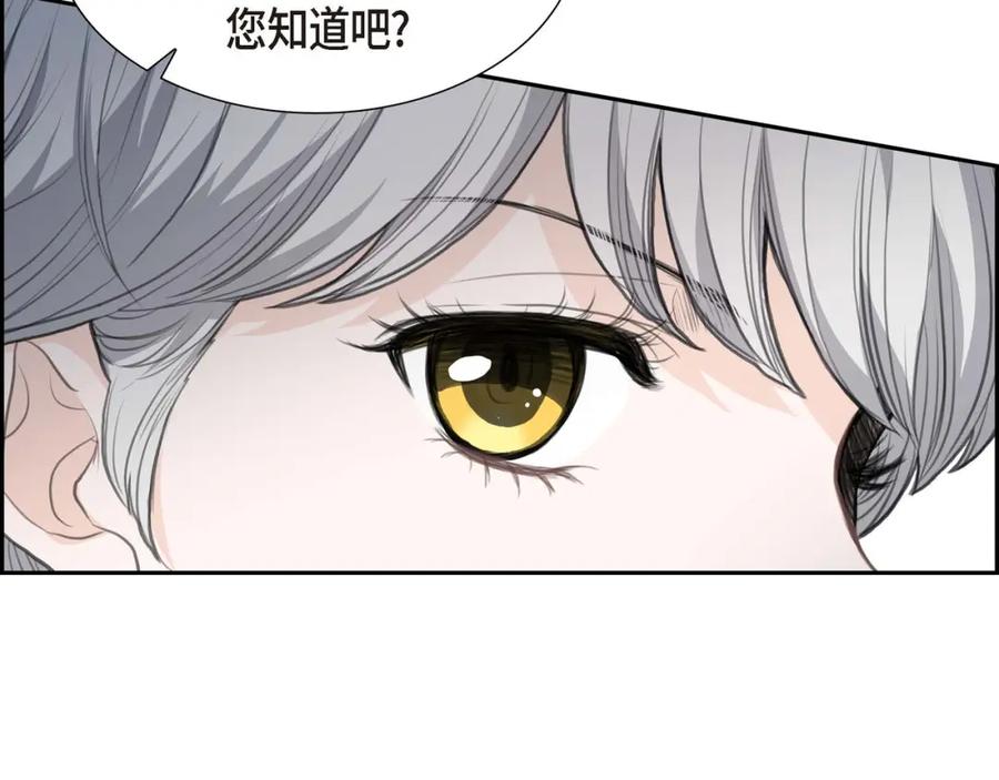 《皇太子的求婚》第7话 挺有个性 第14页