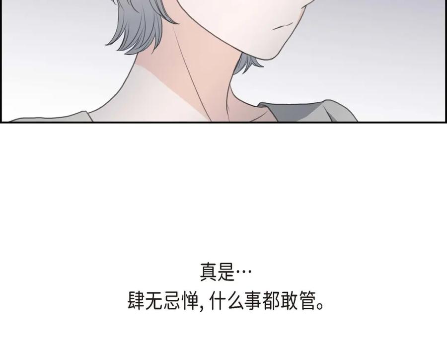 《皇太子的求婚》第7话 挺有个性 第72页