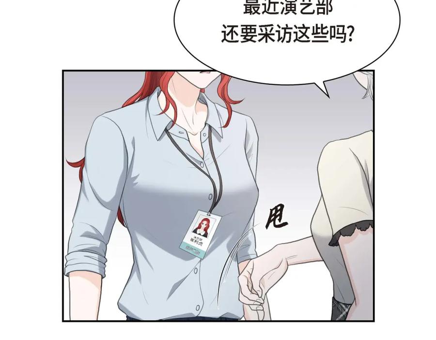 《皇太子的求婚》第7话 挺有个性 第40页