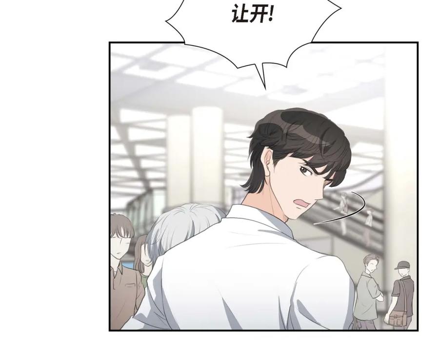 《皇太子的求婚》第7话 挺有个性 第68页