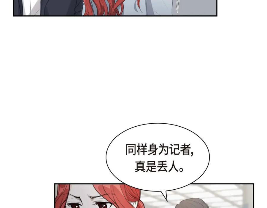 《皇太子的求婚》第7话 挺有个性 第76页