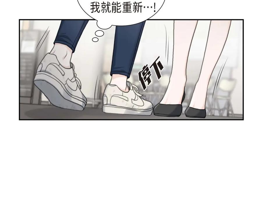 《皇太子的求婚》第7话 挺有个性 第35页