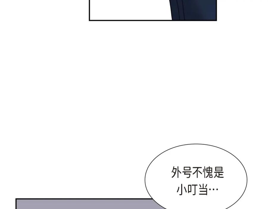 《皇太子的求婚》第7话 挺有个性 第83页