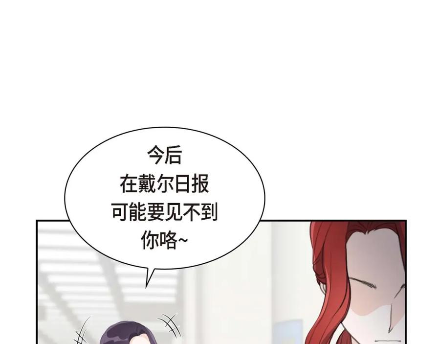 《皇太子的求婚》第7话 挺有个性 第80页