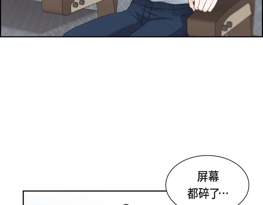 《皇太子的求婚》第7话 挺有个性 第91页