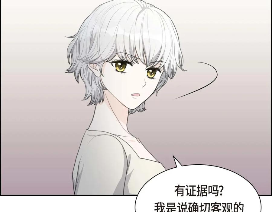 《皇太子的求婚》第7话 挺有个性 第32页
