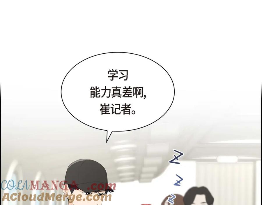 《皇太子的求婚》第7话 挺有个性 第105页