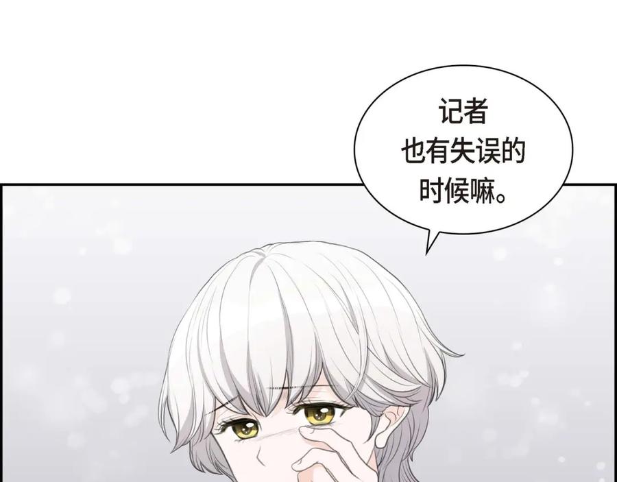《皇太子的求婚》第7话 挺有个性 第62页