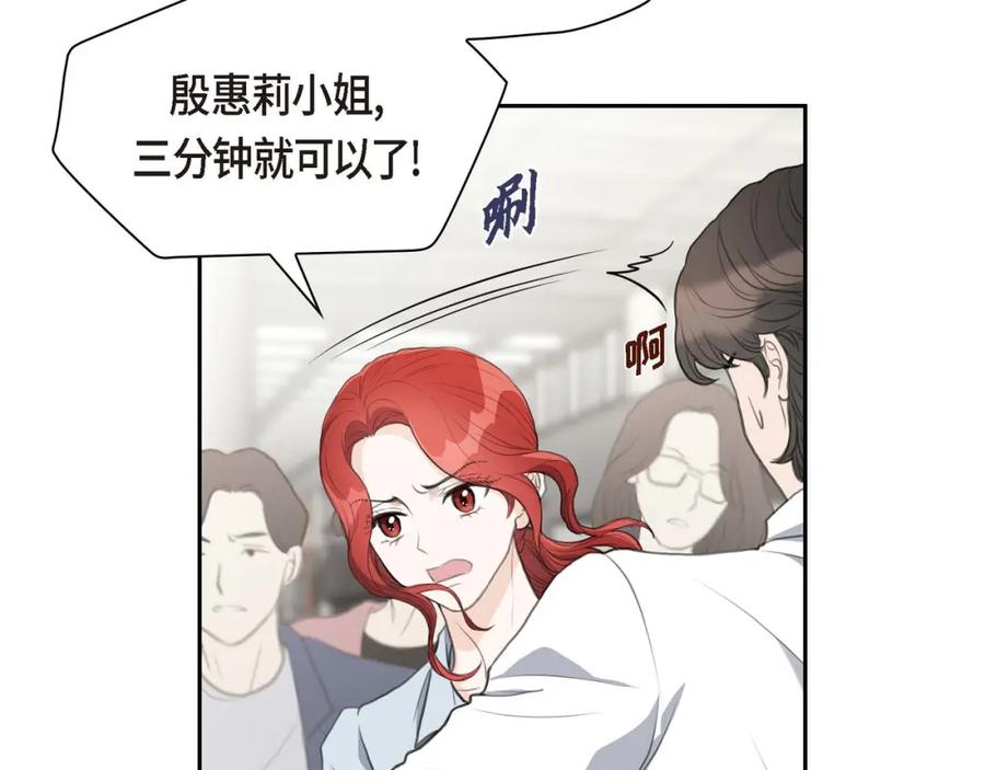 《皇太子的求婚》第7话 挺有个性 第10页