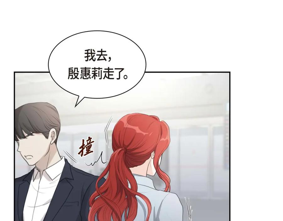 《皇太子的求婚》第7话 挺有个性 第75页