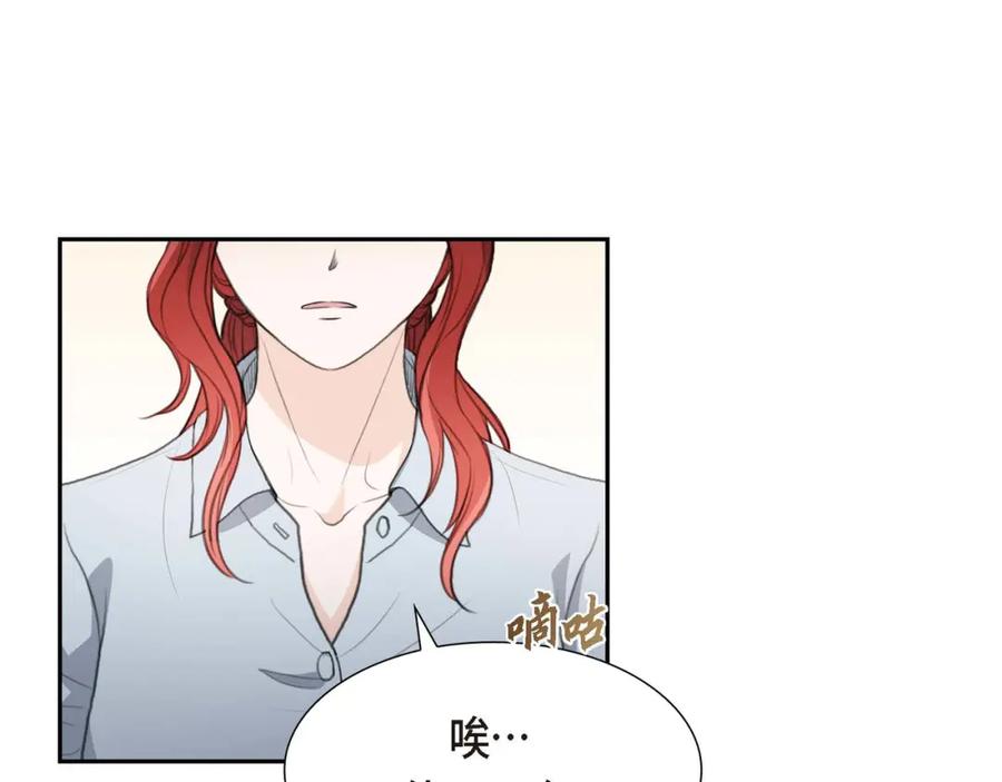 《皇太子的求婚》第8话 大家都在找你 第87页