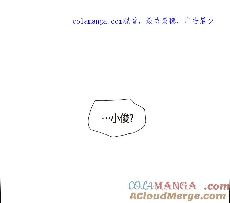 《皇太子的求婚》第8话 大家都在找你 第1页