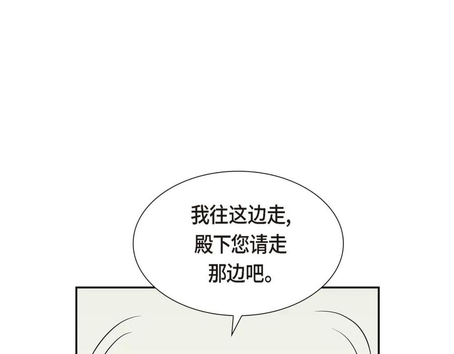 《皇太子的求婚》第8话 大家都在找你 第24页